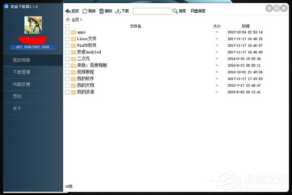 百度网盘下载器哪个好？