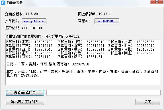 E算量
