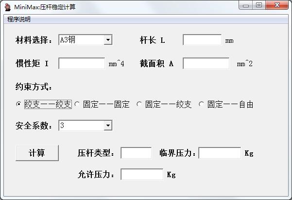 货架立柱承载承重计算