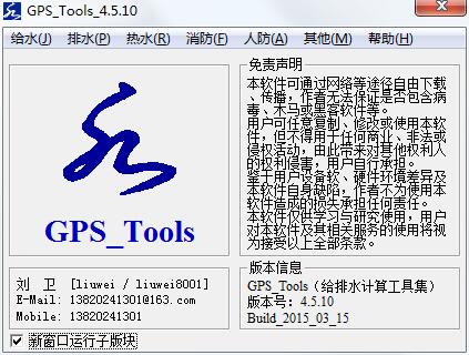 GPS Tools