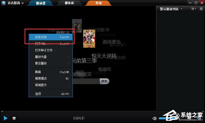 吉吉影音设置AB循环播放