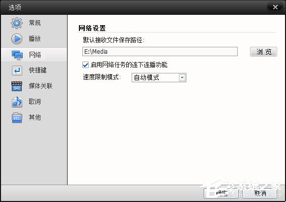 吉吉影音如何截取视频片段?