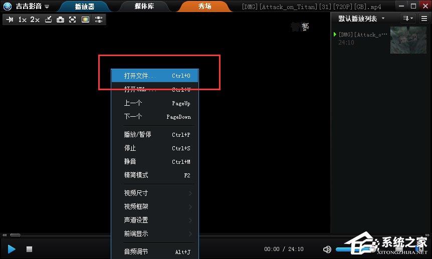 吉吉影音如何截取视频片段?