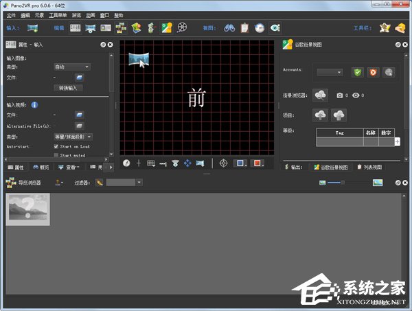 全景图制作软件有哪些？