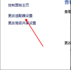 Win10 1909无法联网怎么办?