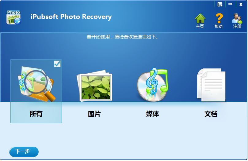 iPubsoft Photo Recovery