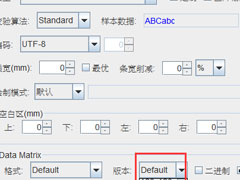 中琅条码标签打印软件如何制作长方形的Datamatrix码？