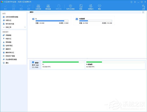 硬盘管理工具哪个好？