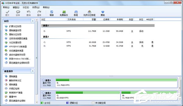 硬盘管理工具哪个好？