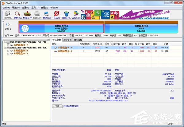 硬盘管理工具哪个好？
