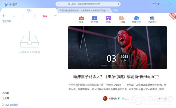 多线程下载工具有哪些？