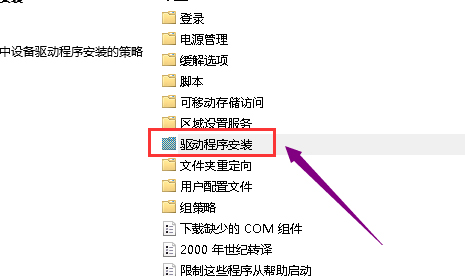Win10 1909显卡驱动装不上该怎么办?