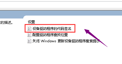 Win10 1909显卡驱动装不上该怎么办?