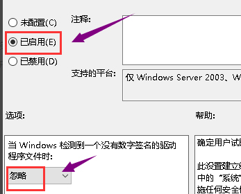 Win10 1909显卡驱动装不上该怎么办?