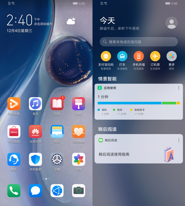 华为畅享10S好不好？