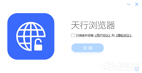 天行浏览器