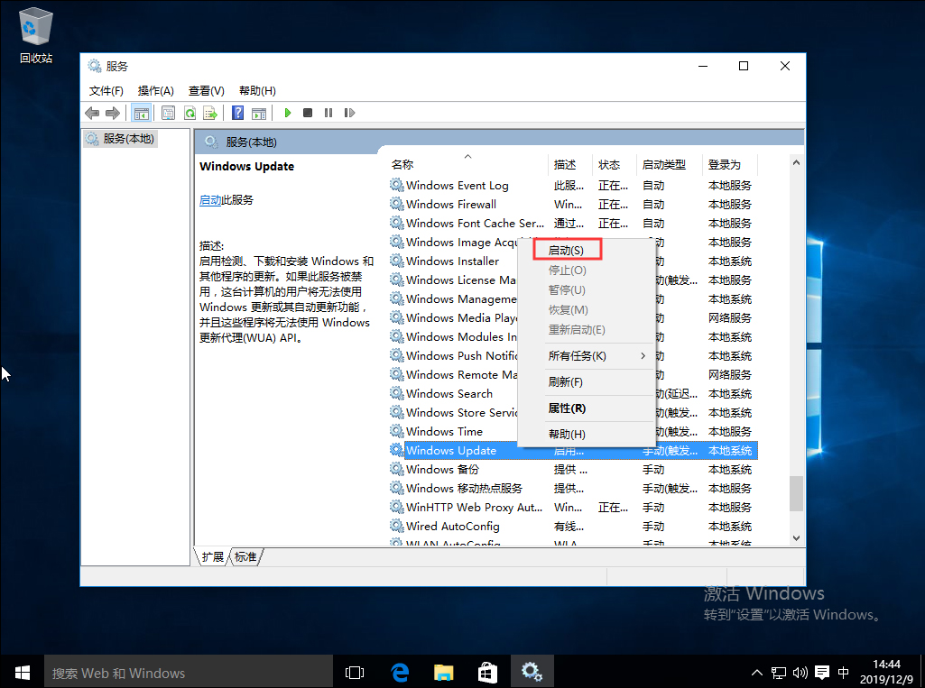 Win10自带应用打不开怎么办?