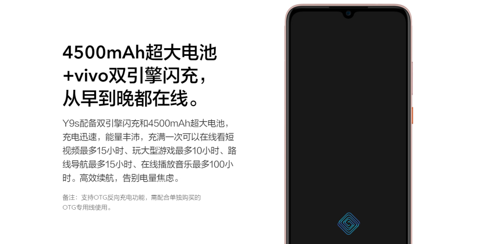 买vivo S5还是Y9s？