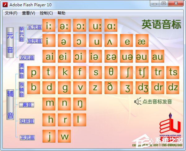 英语音标学习软件哪个好用？