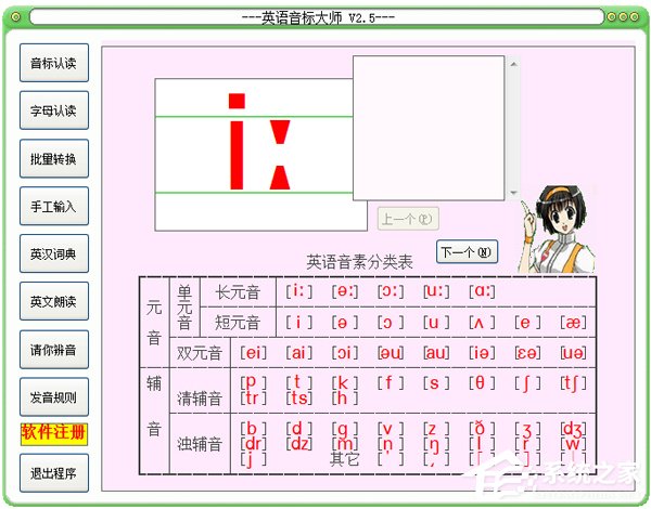 英语音标学习软件哪个好用？