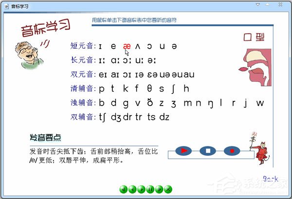 英语音标学习软件哪个好用？
