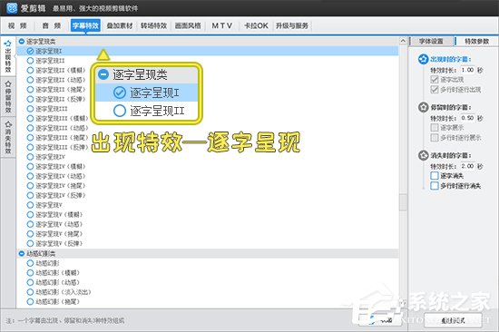 爱剪辑如何制作打字机效果字幕?