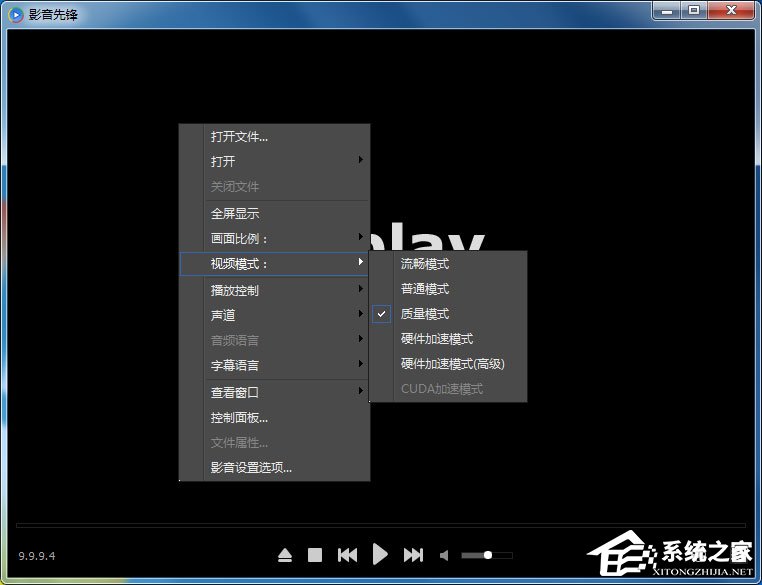 影音先锋音画不同步怎么解决?