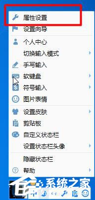 QQ输入法不显示拼音怎么解决?