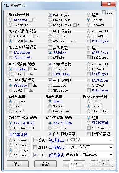 万能解码器哪个好？