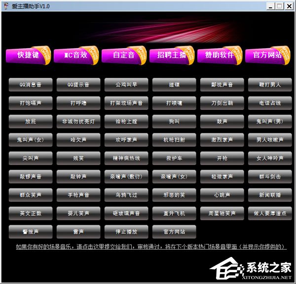 喊麦软件都有哪些？