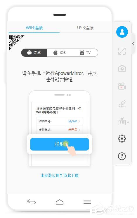 飞屏软件哪个好？