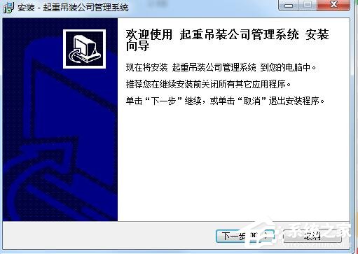 科羽起重吊装公司管理系统