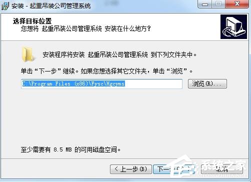 科羽起重吊装公司管理系统