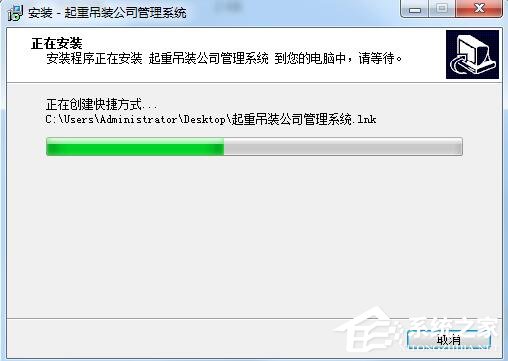 科羽起重吊装公司管理系统