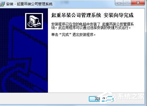 科羽起重吊装公司管理系统