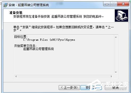 科羽起重吊装公司管理系统