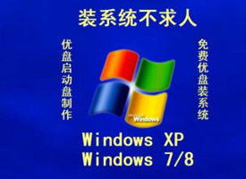 没有光驱怎么重装系统？怎么不用光盘装系统？