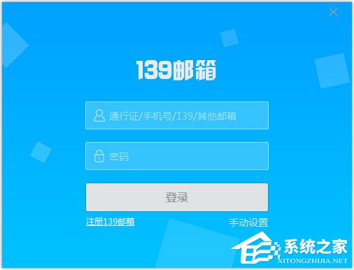 邮箱软件有哪些？