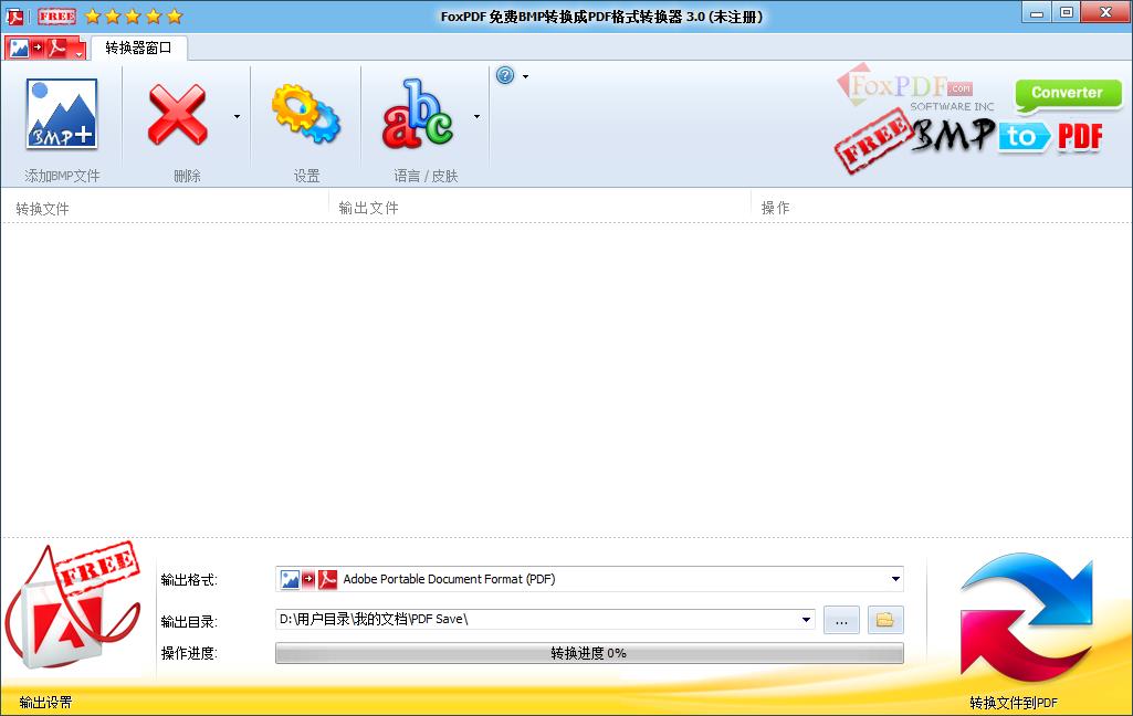 FoxPDF Free BMP to PDF Converter