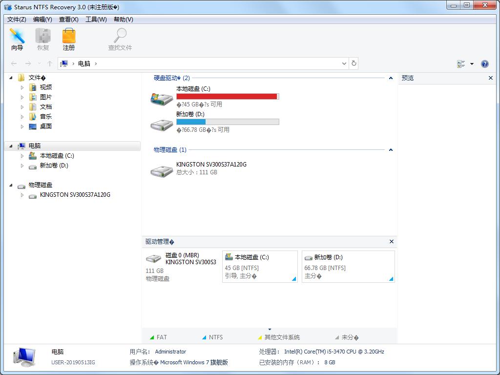 Starus NTFS Recovery