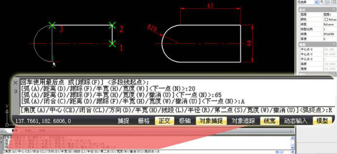 AutoCAD2016快速入门:绘制多段线