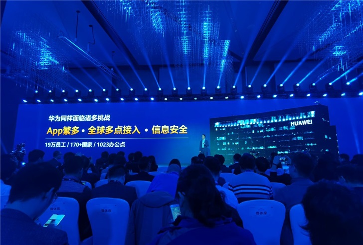 华为推出企业智能工作平台WeLink