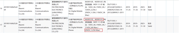 米10？小米5G旗舰通过3C认证