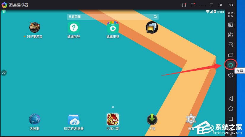 逍遥安卓模拟器怎么设置分辨率?