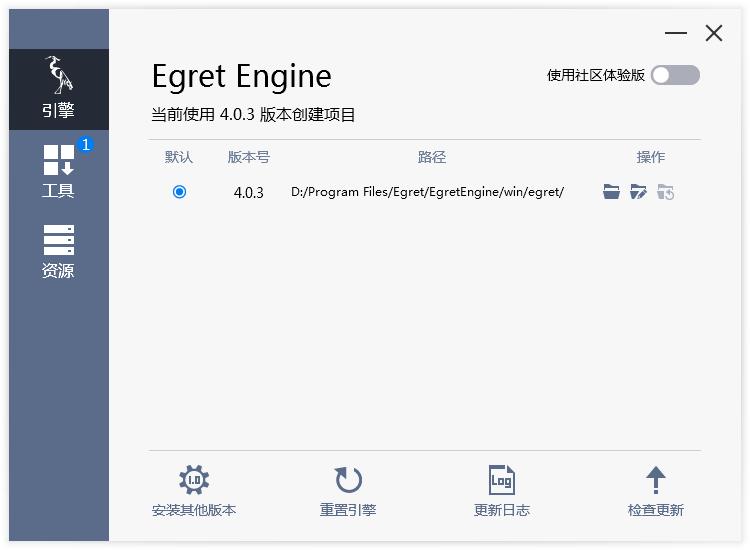 Egret Engine