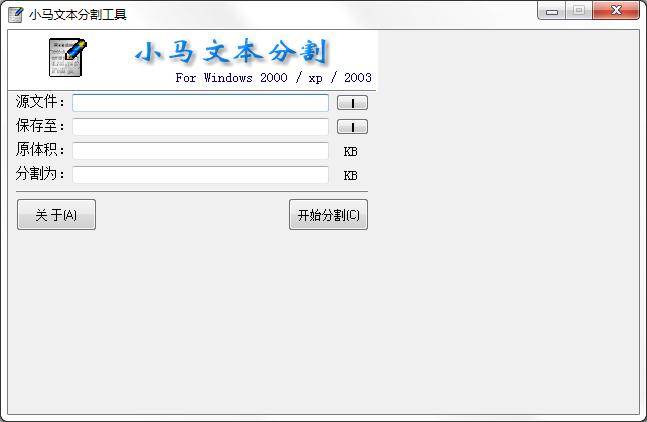 小马文本分割工具