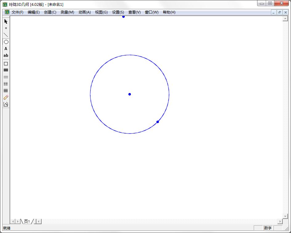 玲珑3D几何作图工具