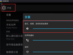 逍遥安卓模拟器没有声音怎么办？