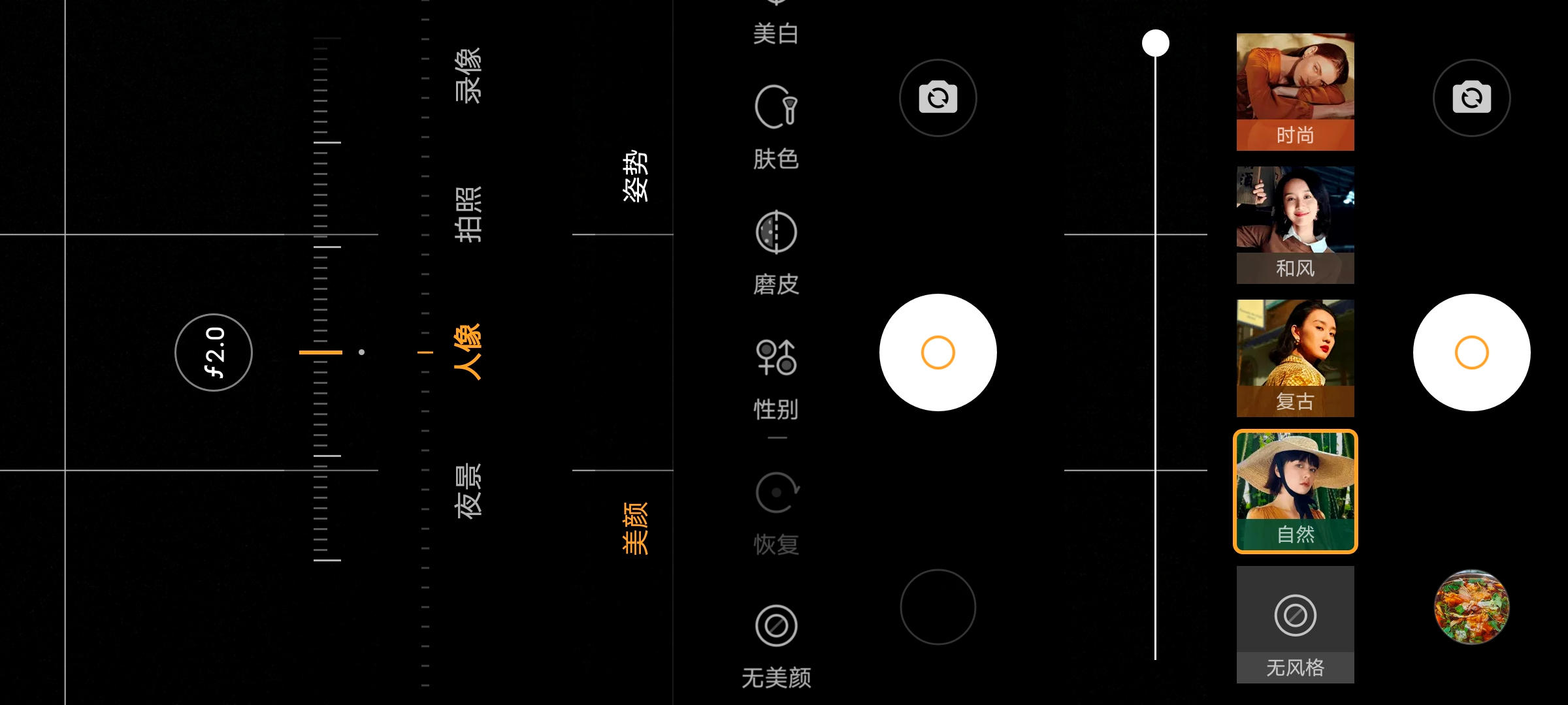 vivo X30 Pro值不值得买？