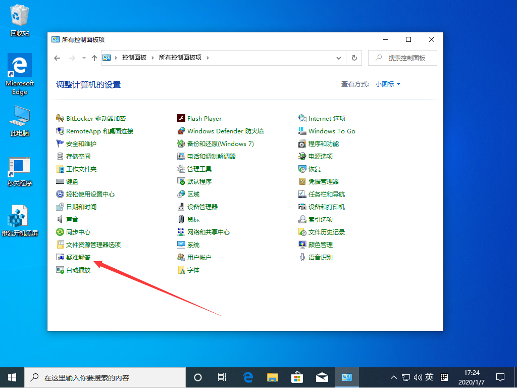 Win10 1909更新后无法上网怎么办?
